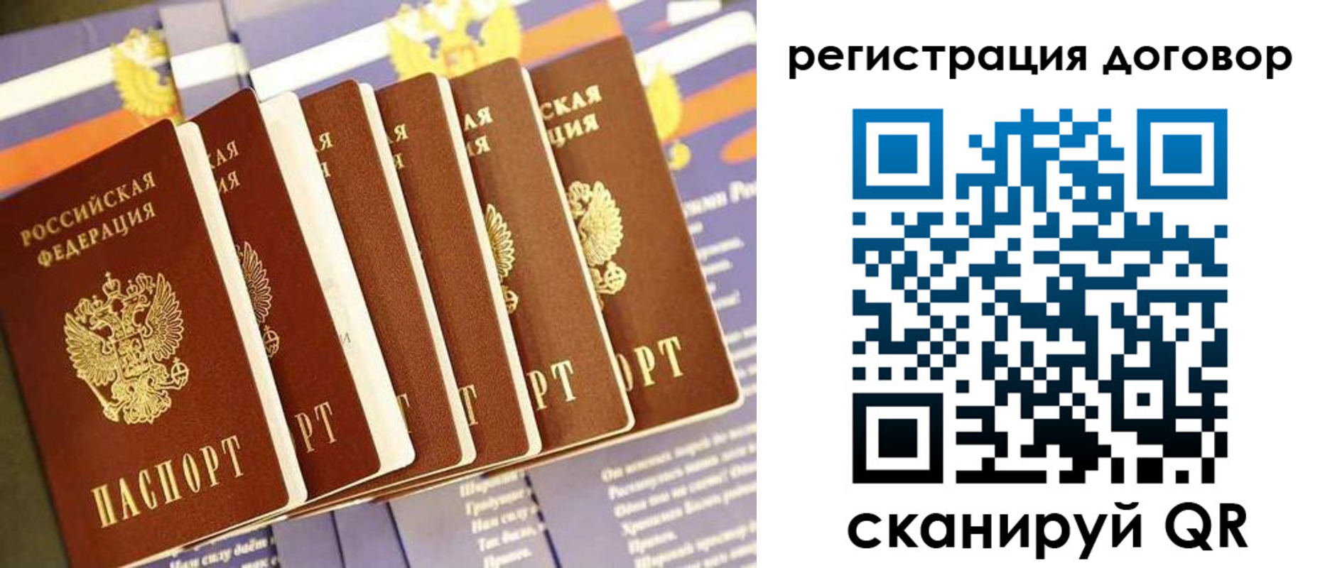 временная регистрация законно в Всеволожске