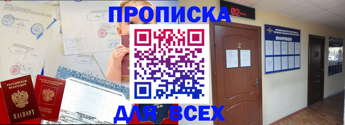 прописка паспорт в Всеволожске