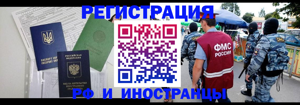 прописка для кредита в Всеволожске