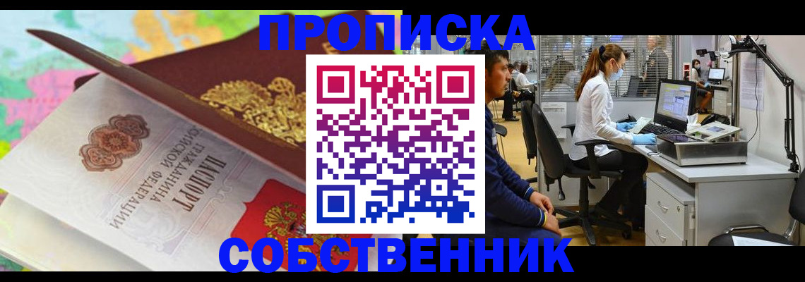 прописка в квартире в Всеволожске