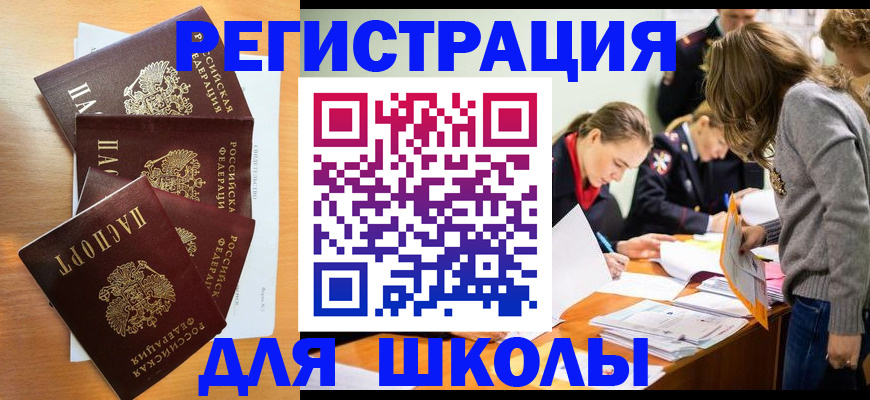 прописка 2025 в Всеволожске