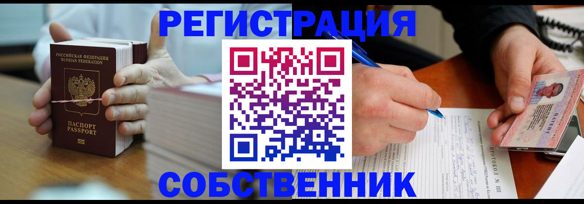 купить прописку в Всеволожске