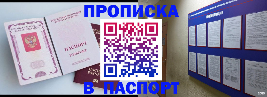 прописка ребенка в Всеволожске