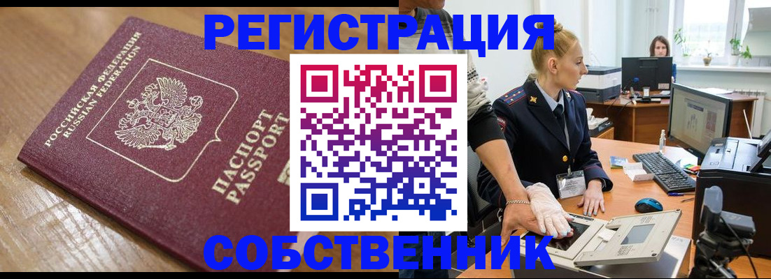 временная прописка в Всеволожске