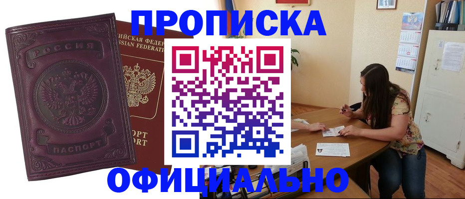 прописка гарантия в Всеволожске