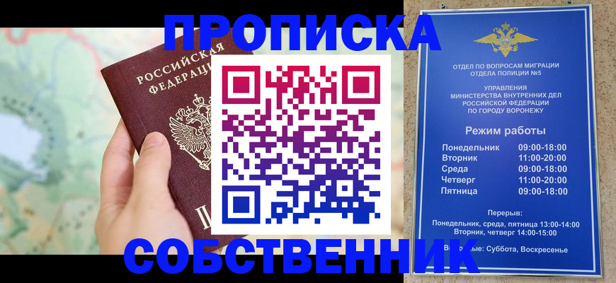 временная регистрация надежно в Всеволожске